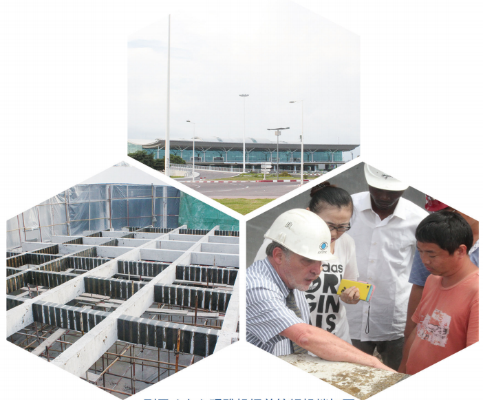 剛果（布)瑪雅機場總統(tǒng)候機樓加固